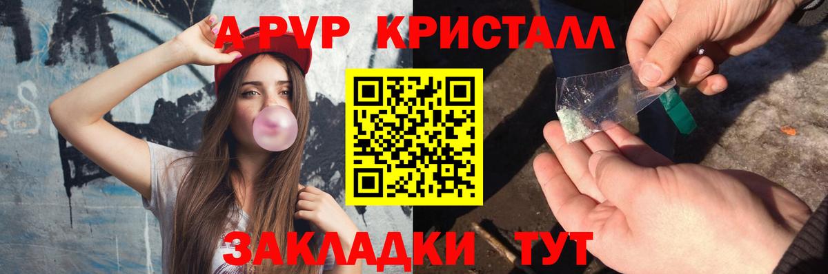 Тавда  Альфа ПВП кристаллы  Вход с VPN  где найти наркотики  Alfa_PVP VHQ 