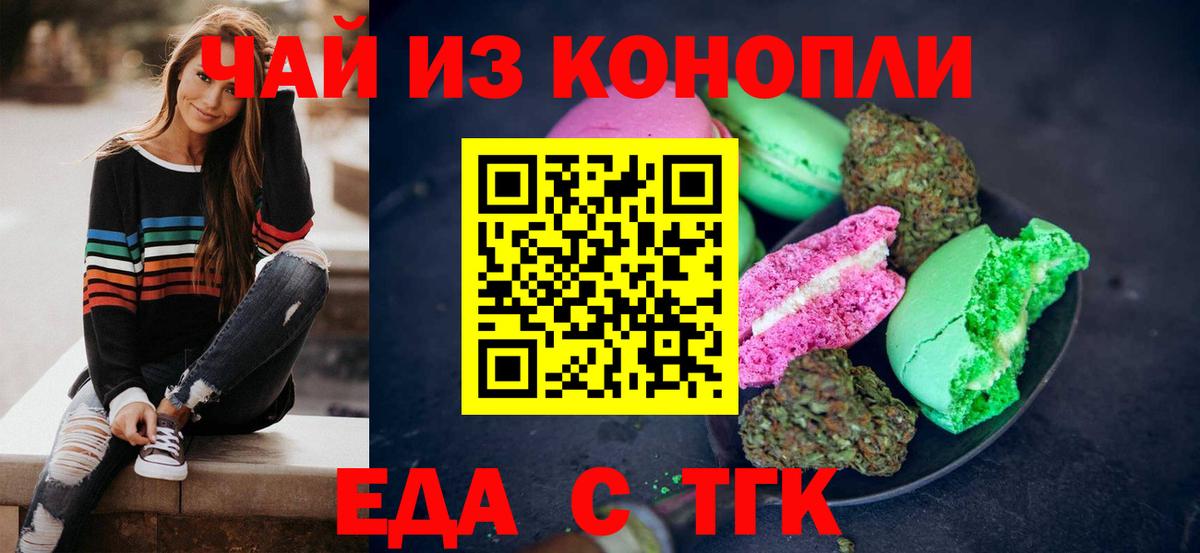 Canna-Cookies марихуана  Вход с VPN  Тавда 