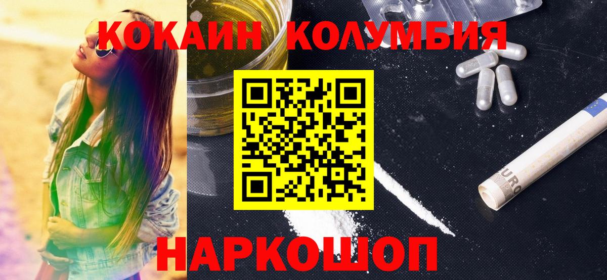 COCAIN VHQ Тавда