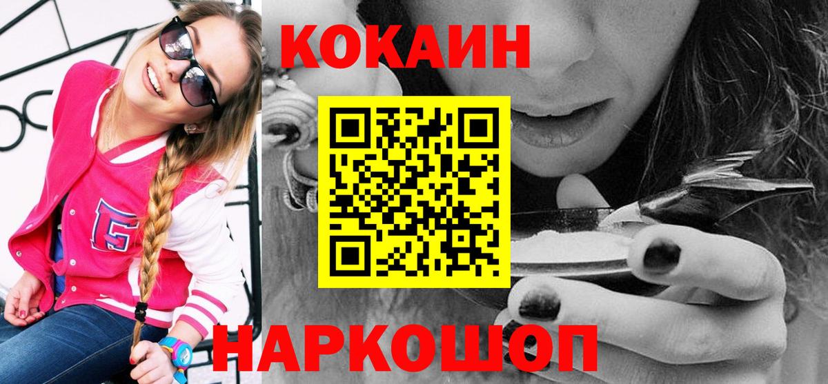 Тавда  КОКАИН Fish Scale  COCAIN  COCAIN 98%  Вход с VPN 