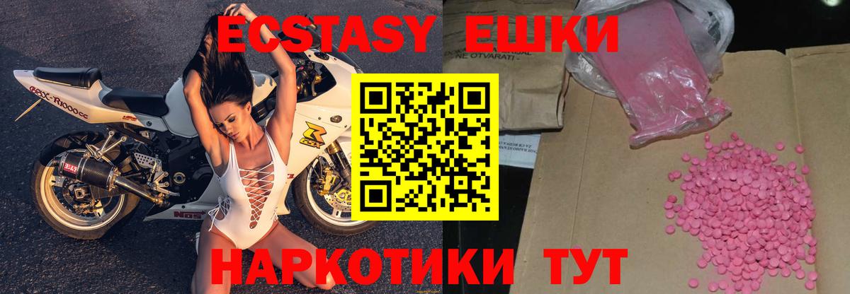 Тавда  Ecstasy  Вход с VPN  ЭКСТАЗИ Cube  ЭКСТАЗИ ешки 