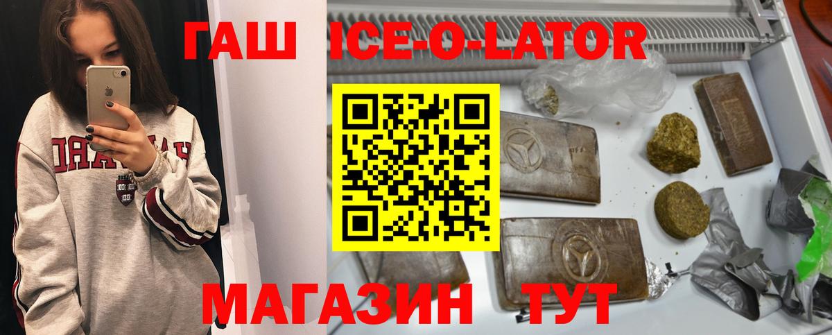 ГАШ AMNESIA HAZE  Вход с VPN  как найти наркотики  Тавда 