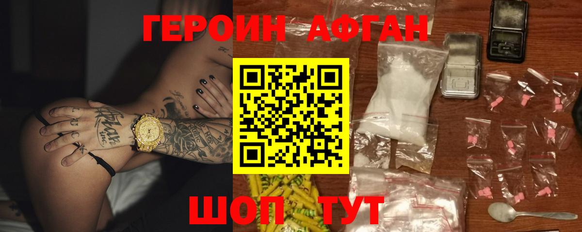 Тавда  ГЕРОИН хмурый  Вход с VPN 