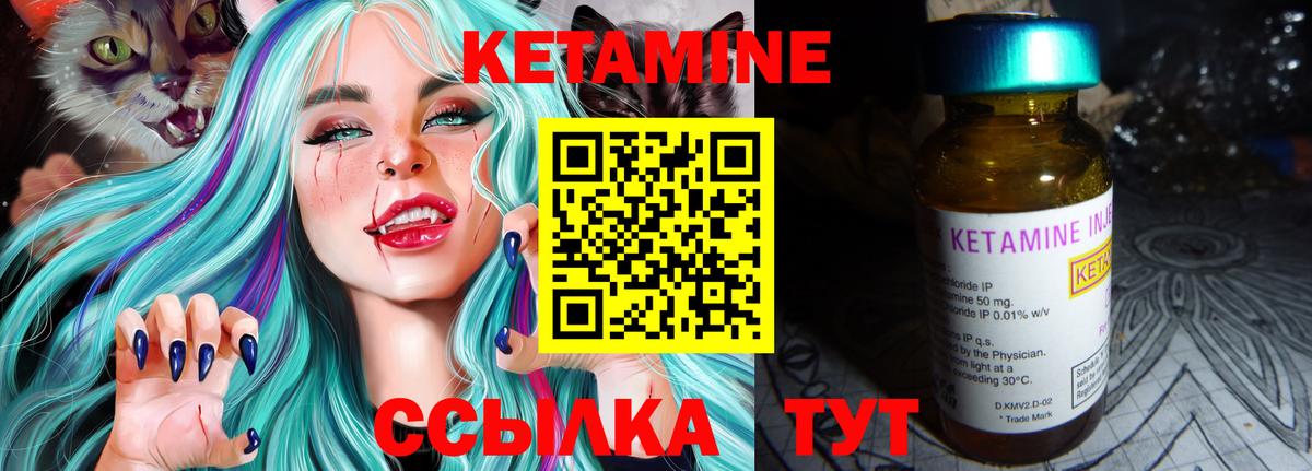 Кетамин VHQ  Вход с VPN  КЕТАМИН VHQ  Тавда 