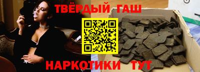 синтетический гашиш Обнинск