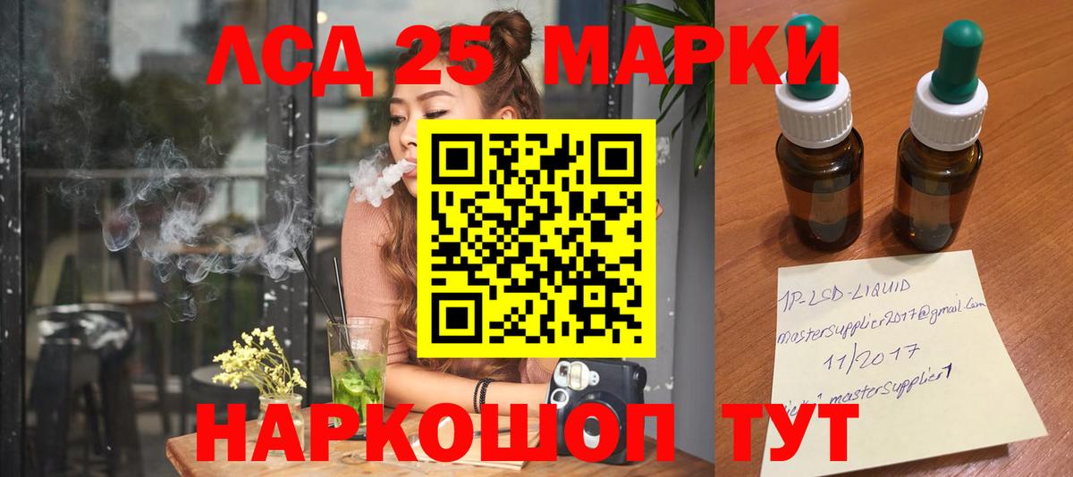 Лсд 25 экстази кислота Тавда