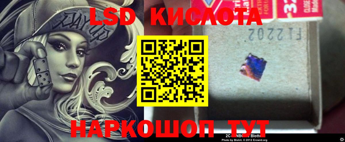 Лсд 25 экстази кислота  Лсд 25 экстази ecstasy  Тавда  LSD-25 экстази  Вход с VPN 
