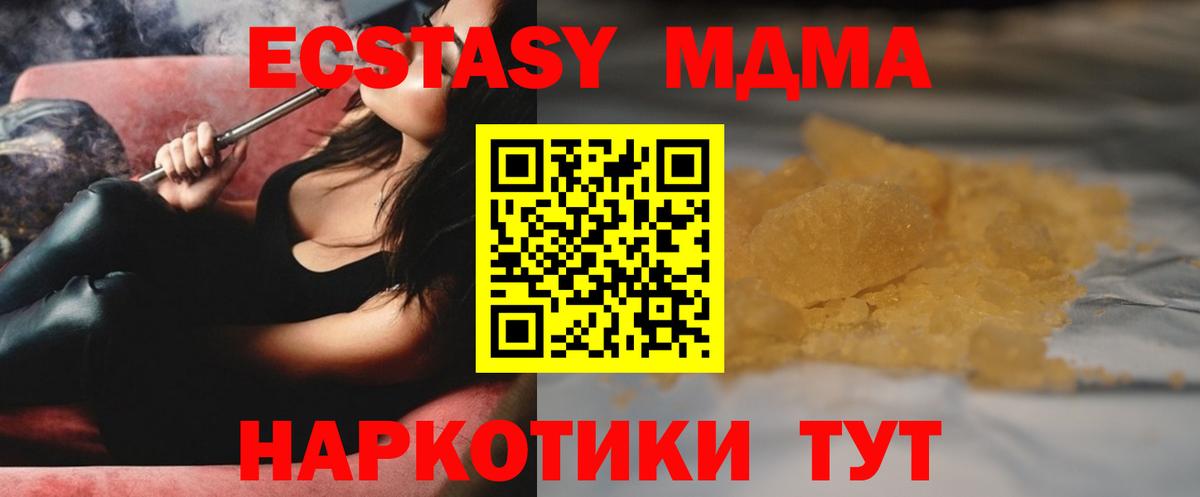 Тавда  MDMA crystal  MDMA  МДМА Molly  Вход с VPN 