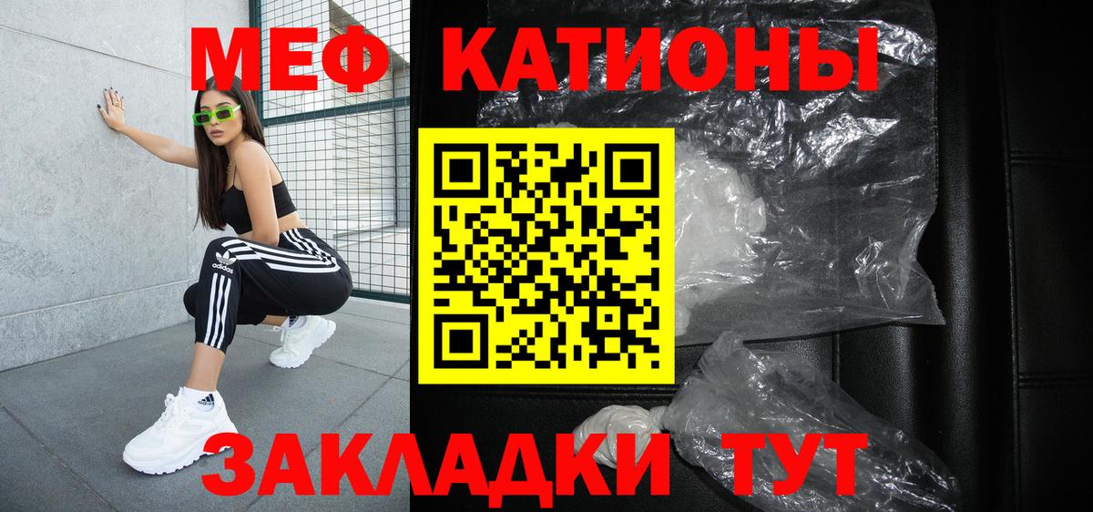 Мефедрон Тавда