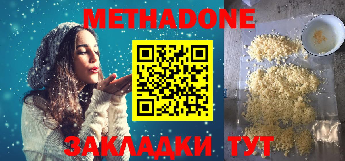 Тавда  Метадон мёд    tor  Вход с VPN 