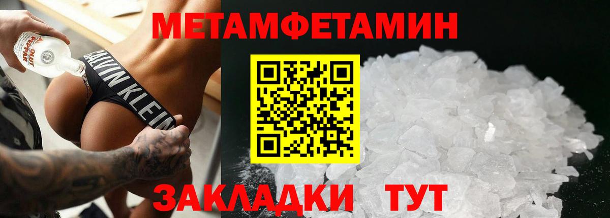 Первитин мет Тавда