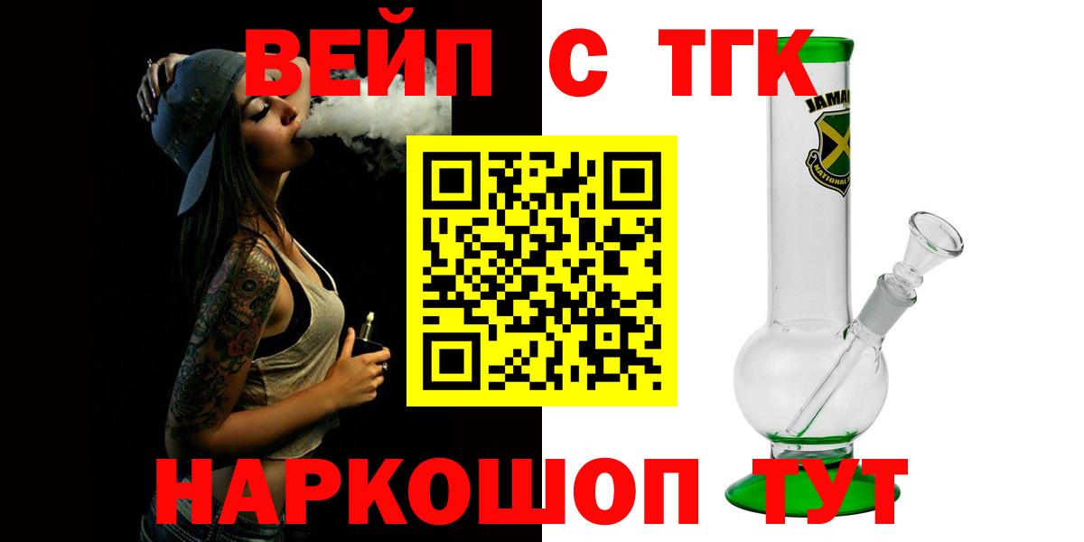 Тавда  ТГК гашишное масло  Вход с VPN 